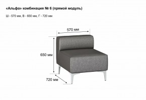 АЛЬФА Диван комбинация 6/ нераскладной (Коллекции Ивару №1,2(ДРИМ)) в Заречном - zarechnyy.ok-mebel.com | фото 2