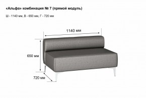 АЛЬФА Диван комбинация 7/ нераскладной (Коллекции Ивару №1,2(ДРИМ)) в Заречном - zarechnyy.ok-mebel.com | фото 2