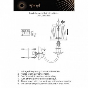 Бра Aployt Gaell APL.704.11.01 в Заречном - zarechnyy.ok-mebel.com | фото 2