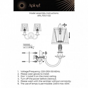 Бра Aployt Gaell APL.704.11.02 в Заречном - zarechnyy.ok-mebel.com | фото 2