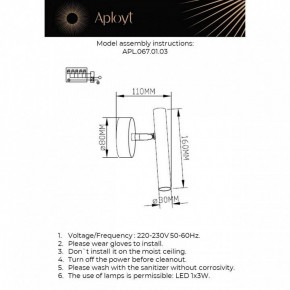 Бра Aployt Honor APL.067.01.03 в Заречном - zarechnyy.ok-mebel.com | фото 2