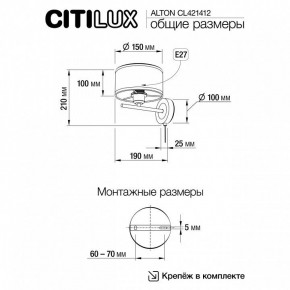 Бра Citilux ALTON CL421412 в Заречном - zarechnyy.ok-mebel.com | фото 7