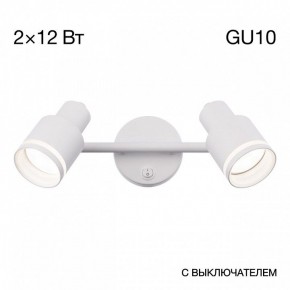 Бра Citilux Bruno CL565520 в Заречном - zarechnyy.ok-mebel.com | фото 9
