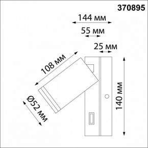 Бра Novotech Ular 370895 в Заречном - zarechnyy.ok-mebel.com | фото 3