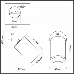 Бра Odeon Light Caucho 7061/1W в Заречном - zarechnyy.ok-mebel.com | фото 4