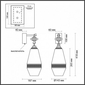 Бра Odeon Light Krema 5441/1W в Заречном - zarechnyy.ok-mebel.com | фото 4
