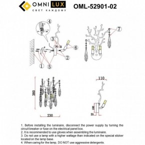 Бра Omnilux Batelli OML-52901-02 в Заречном - zarechnyy.ok-mebel.com | фото 9