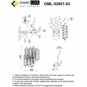 Бра Omnilux Cavriglia OML-52801-02 в Заречном - zarechnyy.ok-mebel.com | фото 9