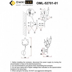 Бра Omnilux Vitereta OML-52701-01 в Заречном - zarechnyy.ok-mebel.com | фото 9