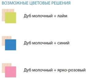 Набор мебели для детской Юниор-11.1 (900*1900) ЛДСП в Заречном - zarechnyy.ok-mebel.com | фото 2