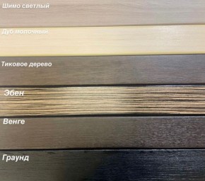 Диван Аккордеон 1280*2000 НПБ подлокотник ПРЯМОЙ накладки МДФ в Заречном - zarechnyy.ok-mebel.com | фото 3
