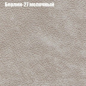 Диван Бинго 1 (ткань до 300) в Заречном - zarechnyy.ok-mebel.com | фото 18
