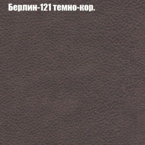 Диван Бинго 1 (ткань до 300) в Заречном - zarechnyy.ok-mebel.com | фото 19