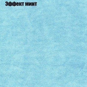 Диван Бинго 1 (ткань до 300) в Заречном - zarechnyy.ok-mebel.com | фото 65
