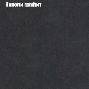 Диван Бинго 3 (ткань до 300) в Заречном - zarechnyy.ok-mebel.com | фото 39