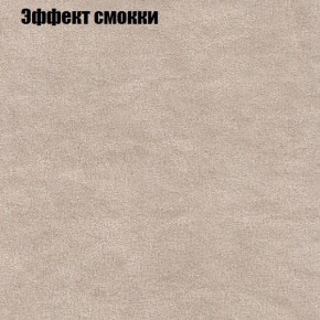 Диван Бинго 3 (ткань до 300) в Заречном - zarechnyy.ok-mebel.com | фото 65