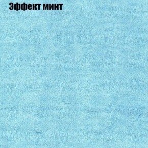 Диван Бинго 4 (ткань до 300) в Заречном - zarechnyy.ok-mebel.com | фото 67