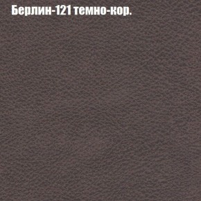 Диван Фреш 1 (ткань до 300) в Заречном - zarechnyy.ok-mebel.com | фото 10