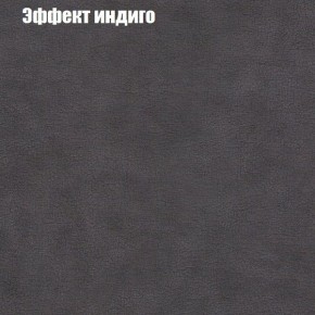 Диван Фреш 1 (ткань до 300) в Заречном - zarechnyy.ok-mebel.com | фото 52