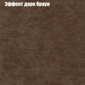 Диван Фреш 2 (ткань до 300) в Заречном - zarechnyy.ok-mebel.com | фото 49