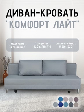 Диван-кровать Комфорт ЛАЙТ без подлокотников (2 подушки) BALTIC CAMEL в Заречном - zarechnyy.ok-mebel.com | фото 16