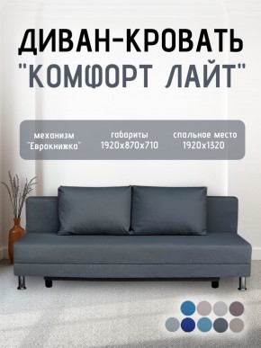 Диван-кровать Комфорт ЛАЙТ без подлокотников (2 подушки) BALTIC CAMEL в Заречном - zarechnyy.ok-mebel.com | фото 17