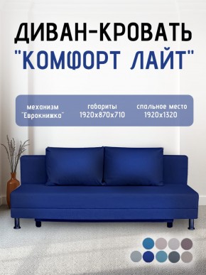 Диван-кровать Комфорт ЛАЙТ без подлокотников (2 подушки) BALTIC CAMEL в Заречном - zarechnyy.ok-mebel.com | фото 19