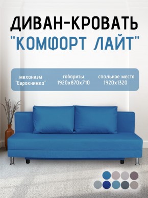 Диван-кровать Комфорт ЛАЙТ без подлокотников (2 подушки) BALTIC CAMEL в Заречном - zarechnyy.ok-mebel.com | фото 20