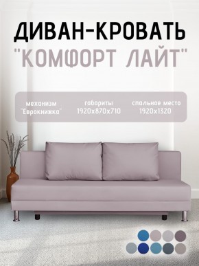 Диван-кровать Комфорт ЛАЙТ без подлокотников (2 подушки) BALTIC CAMEL в Заречном - zarechnyy.ok-mebel.com | фото 22