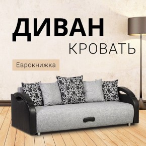 Диван прямой Юпитер (Боннель) в Заречном - zarechnyy.ok-mebel.com | фото 1