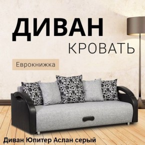 Диван прямой Юпитер (Боннель) в Заречном - zarechnyy.ok-mebel.com | фото 2