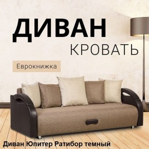 Диван прямой Юпитер (Боннель) в Заречном - zarechnyy.ok-mebel.com | фото 5