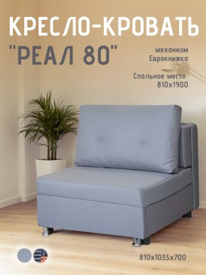 Диван Реал 80 без подлокотников (Балтик Грей) в Заречном - zarechnyy.ok-mebel.com | фото