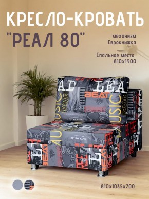 Диван Реал 80 без подлокотников (Принт "MUSIC") в Заречном - zarechnyy.ok-mebel.com | фото