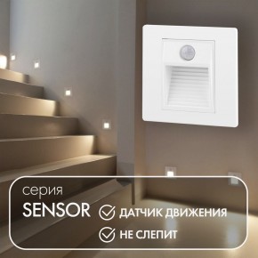 DK1020-WH Светильник встраиваемый в стену c датчиком движения, IP 20, LED 3000, 1 Вт, белый, пластик в Заречном - zarechnyy.ok-mebel.com | фото 2