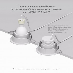DK2026-WH Встраиваемый светильник, IP 20, 50 Вт, GU10, белый, алюминий в Заречном - zarechnyy.ok-mebel.com | фото 6