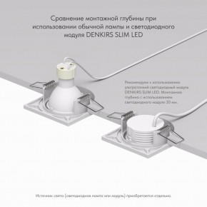 DK2031-WH Встраиваемый светильник, IP 20, 50 Вт, GU10, белый, алюминий в Заречном - zarechnyy.ok-mebel.com | фото 4