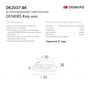 DK2037-BK Встраиваемый светильник , IP 20, 50 Вт, GU10, черный, алюминий в Заречном - zarechnyy.ok-mebel.com | фото 10