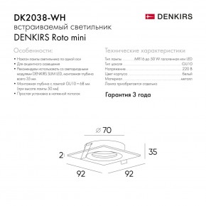 DK2038-WH Встраиваемый светильник , IP 20, 50 Вт, GU10, белый, алюминий в Заречном - zarechnyy.ok-mebel.com | фото 5