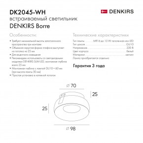 DK2045-WH Встраиваемый светильник , IP 20, 50 Вт, GU10, белый, алюминий в Заречном - zarechnyy.ok-mebel.com | фото 6