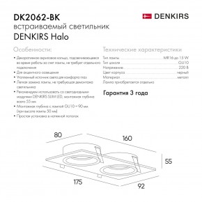 DK2062-BK Встраиваемый светильник, IP 20, до 15 Вт, GU10, LED, черный, алюминий в Заречном - zarechnyy.ok-mebel.com | фото 6