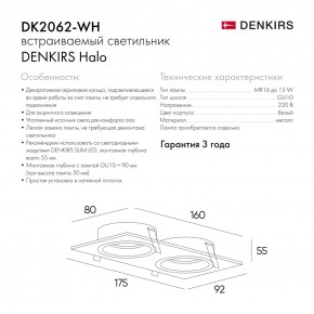 DK2062-WH Встраиваемый светильник, IP 20, до 15 Вт, GU10, LED, белый, алюминий в Заречном - zarechnyy.ok-mebel.com | фото 7