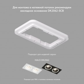 DK2062-WH Встраиваемый светильник, IP 20, до 15 Вт, GU10, LED, белый, алюминий в Заречном - zarechnyy.ok-mebel.com | фото 2
