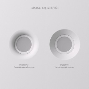 DK2080-WH Встраиваемый точечный светильник для натяжных ПВХ потолков INVIZ, IP 20, до 9 Вт, GU10, LED, белый, ABS-пластик в Заречном - zarechnyy.ok-mebel.com | фото 5