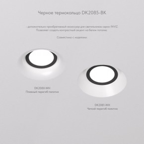 DK2080-WH Встраиваемый точечный светильник для натяжных ПВХ потолков INVIZ, IP 20, до 9 Вт, GU10, LED, белый, ABS-пластик в Заречном - zarechnyy.ok-mebel.com | фото 6
