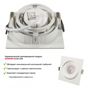 DK2121-WH Встраиваемый светильник, IP 20, 50 Вт, GU10, белый, алюминий в Заречном - zarechnyy.ok-mebel.com | фото 6