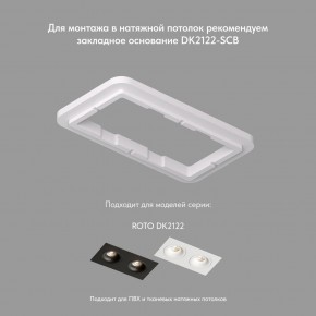 DK2122-BK Встраиваемый светильник, IP 20, 50 Вт, GU10, черный, алюминий в Заречном - zarechnyy.ok-mebel.com | фото 3