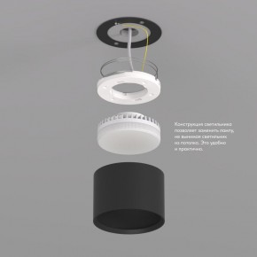DK2601-BK Светильник накладной LUND, IP 20, до 15 Вт, GX53, LED, черный, алюминий в Заречном - zarechnyy.ok-mebel.com | фото 3