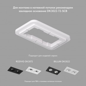 DK3022-BK Встраиваемый светильник, IP 20, 10 Вт, GU5.3, LED, черный, пластик в Заречном - zarechnyy.ok-mebel.com | фото 4