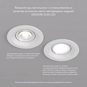 DK3029-WH Встраиваемый светильник, IP 20, 10 Вт, GU5.3, LED, белый, пластик в Заречном - zarechnyy.ok-mebel.com | фото 3